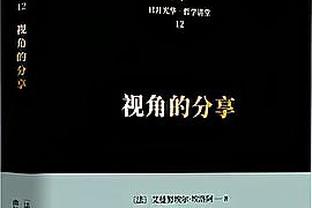 近11个赛季拜仁在欧冠1/8决赛首回合从未输球，总计7胜4平